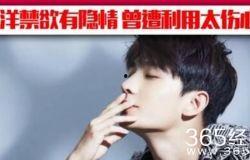 杨洋爆料视频最新新闻网,揭秘背后惊人真相